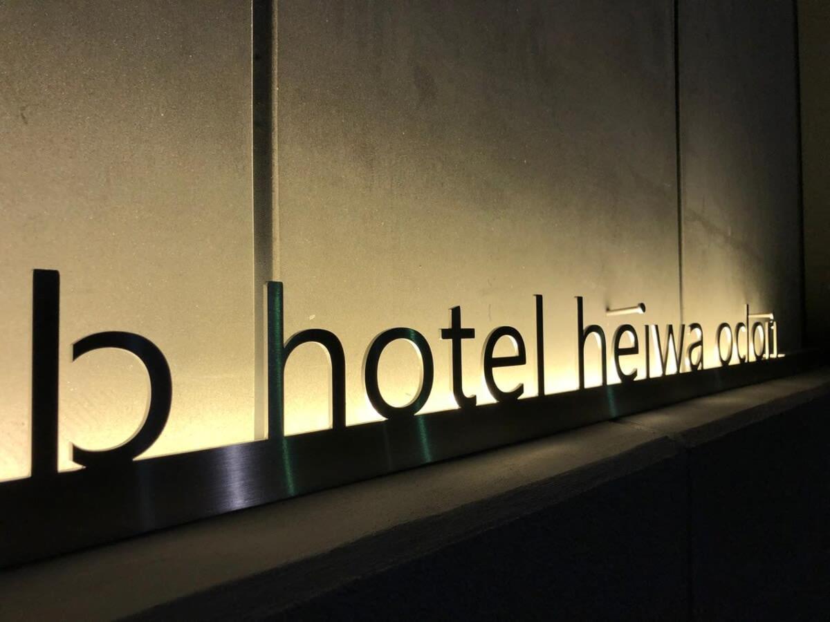 Bhotel Heiwaodori 302 - Huge Apt In Famous Hiroshima Dori For 6P Екстер'єр фото